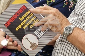 Бургас - проф. Искра Баева - книга " Личностите, които определиха нашата съдба" - представяне