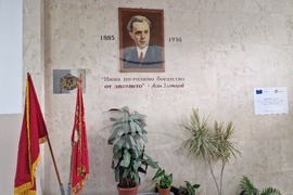 Петрич - обновено училище