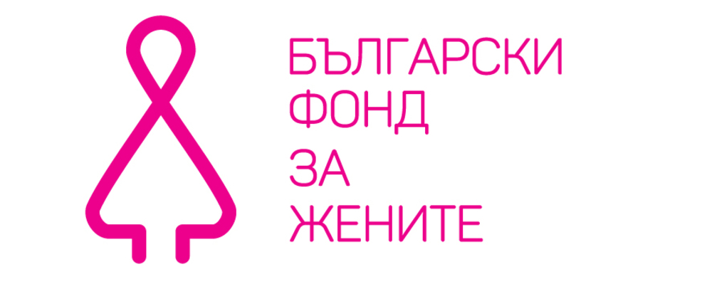 Български фонд за жените: Покана за Международна конференция „Феминизмът е за всички“ – 14 ноември 2024