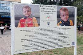 Фотоизложба - деца - специални потребности