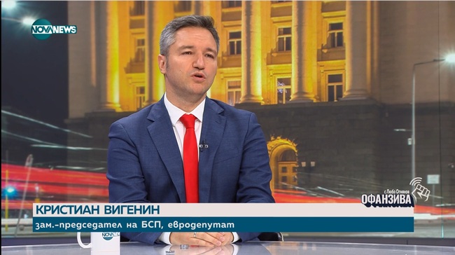 Кристиан Вигенин: БСП е партия на хората, на социалистите, които вярват в идеите й