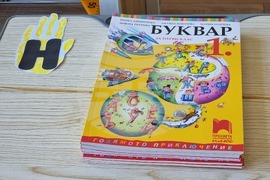 Ловеч - Основно частно училище „Св. Седмочисленици“ - нова сграда