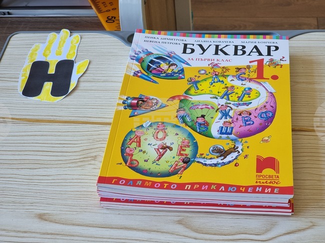 Общо 191 ученици от Самоков ще бъдат подпомогнати с безплатни учебни пособия и материали чрез проект „Заедно в училище“