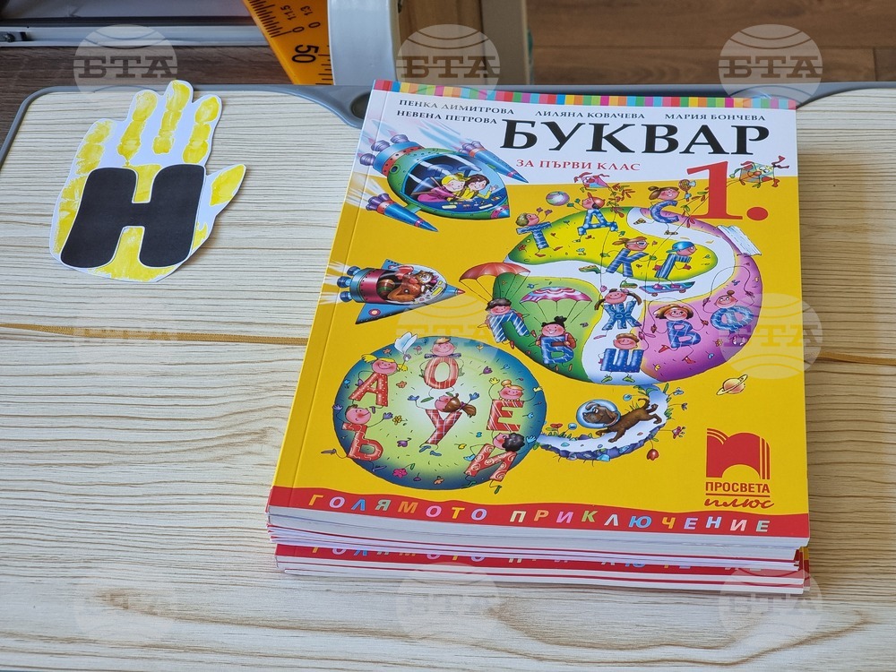 Ловеч - Основно частно училище „Св. Седмочисленици“ - нова сграда