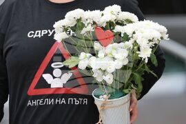 Сдружение "Ангели на пътя" - протест