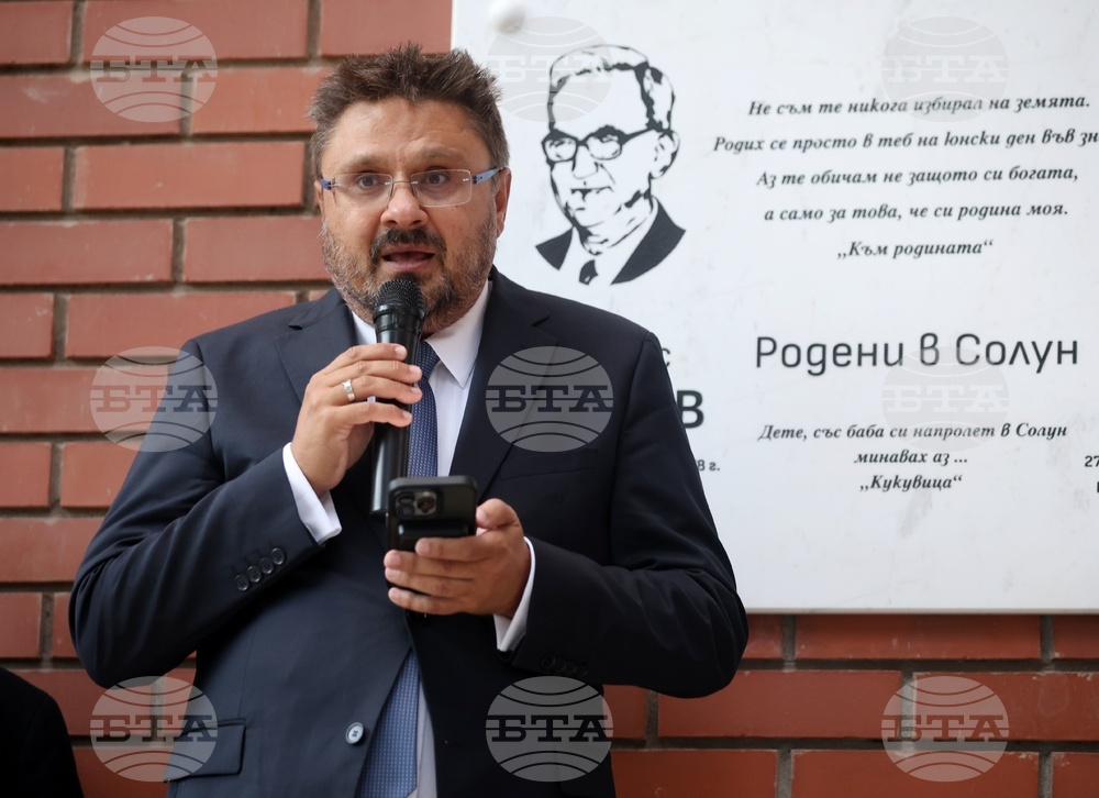 Гърция - Солун - Списание ЛИК - 120 години от рождението на Атанас Далчев - представяне