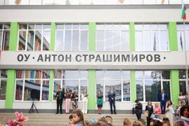 Бургас - Основно училище "Антон Страшимиров" - откриване на учебната година
