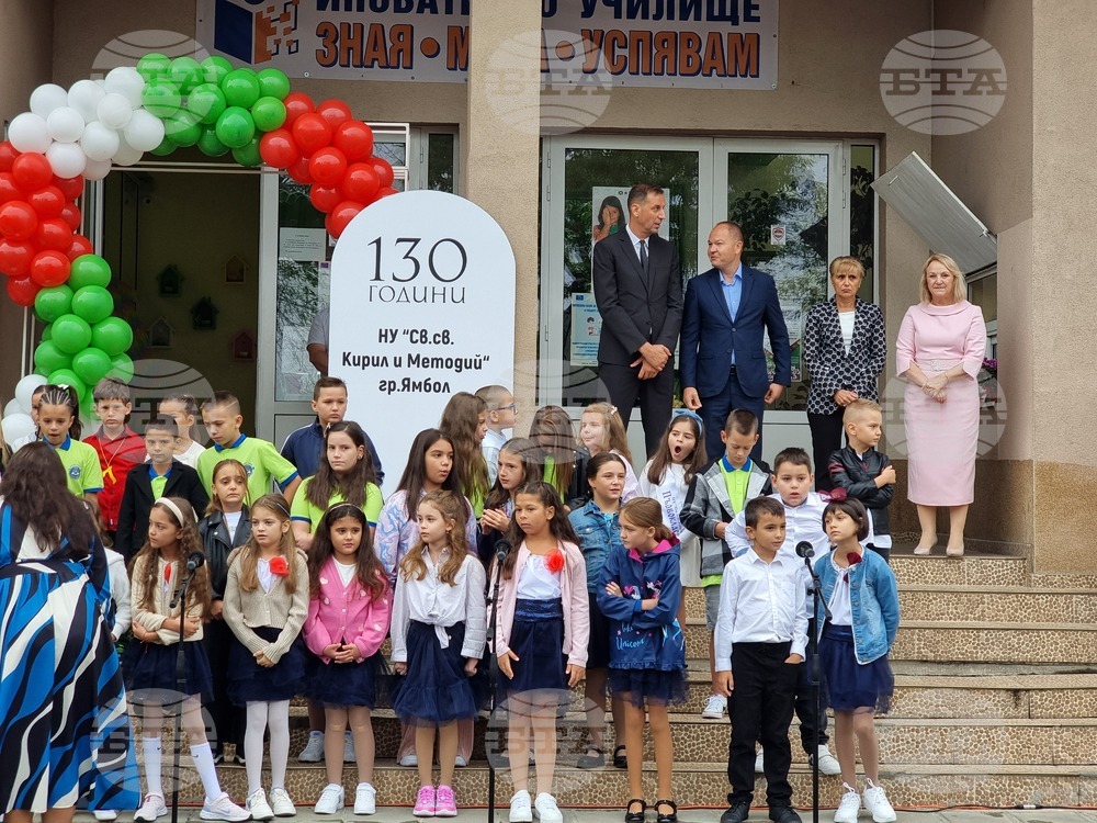 Ямбол - нова учебна година - откриване