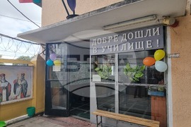 Ловеч - затвор - откриване на учебната година