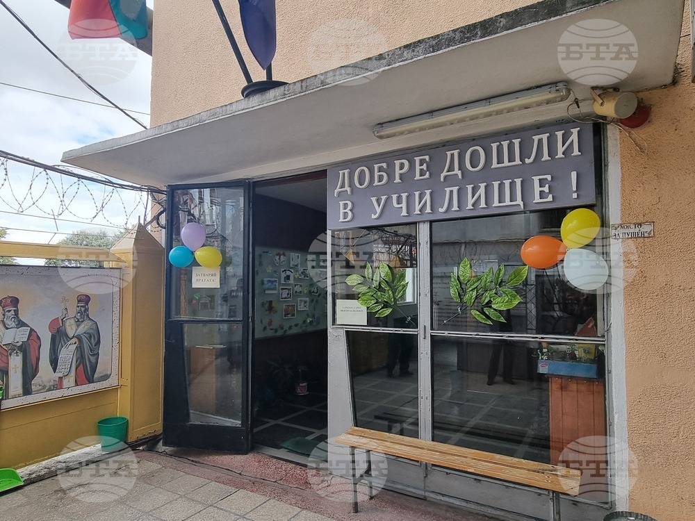 Ловеч - затвор - откриване на учебната година