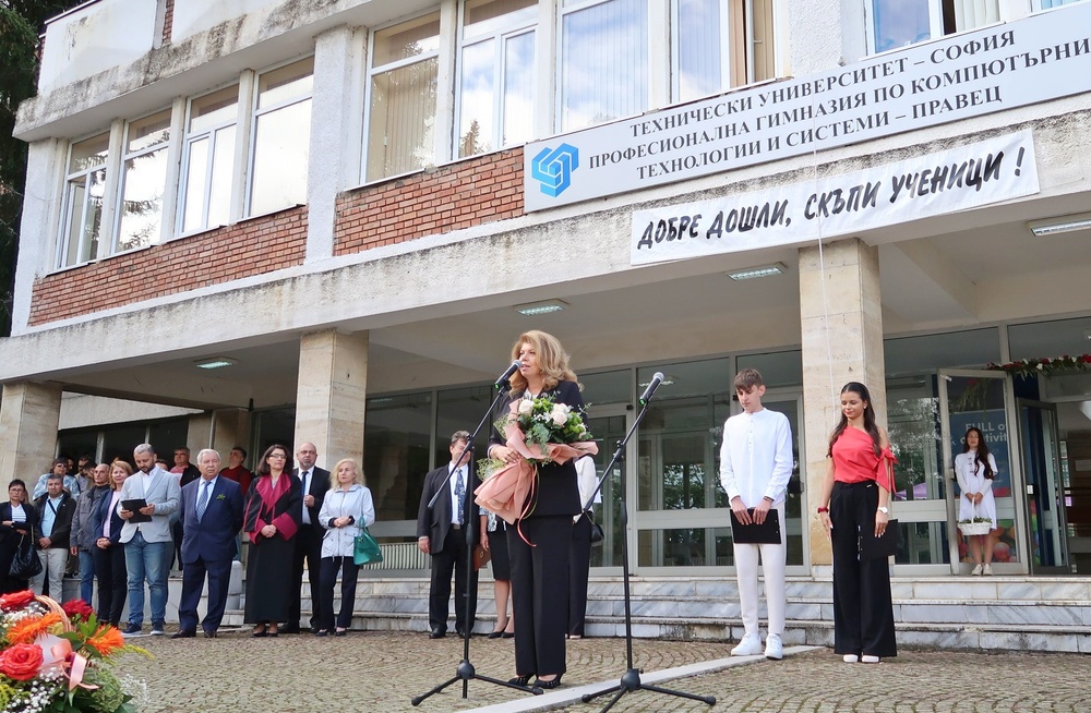 Вицепрезидентът Йотова откри новата учебна година в Националната професионална гимназия по компютърни технологии и системи в Правец