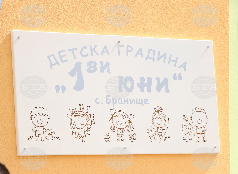 Село Бранище - детска градина - откриване