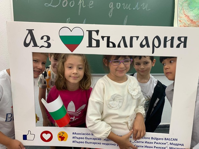 Българското неделно училище „Св. Иван Рилски“ в Мадрид ще отбележи Деня на народните будители с тържество на 2 ноември 