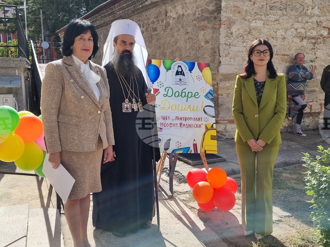 Видин - Начално училище „Митрополит Неофит Видински“ - откриване