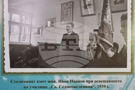 Фотодокументална изложба „Призванието да бъдеш кмет“