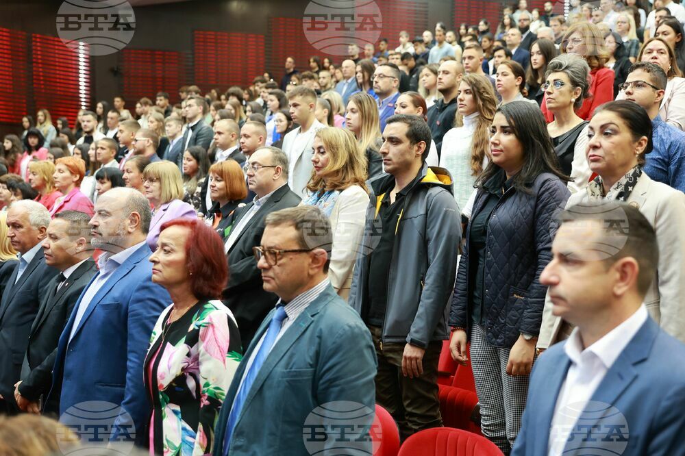 Университет за национално и световно стопанство (УНСС) - откриване на новата учебна година