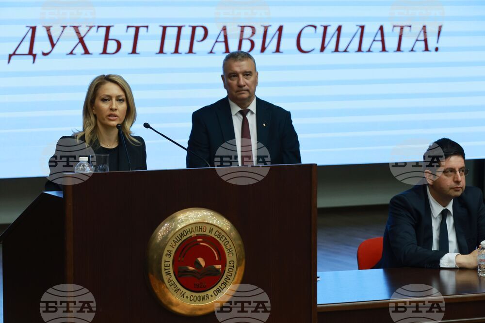 Университет за национално и световно стопанство (УНСС) - откриване на новата учебна година