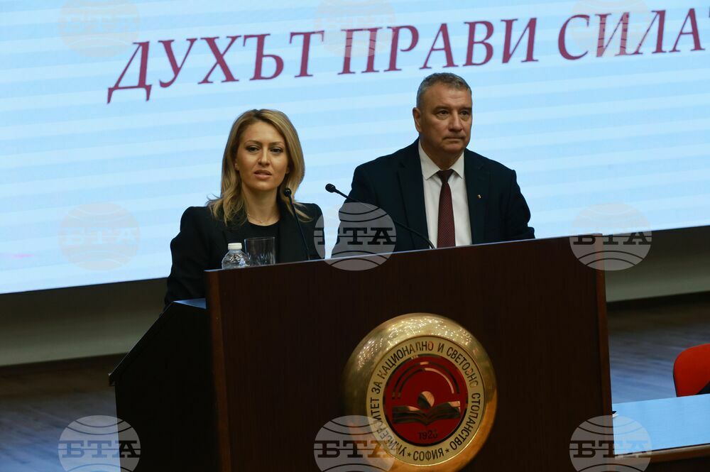 Университет за национално и световно стопанство (УНСС) - откриване на новата учебна година
