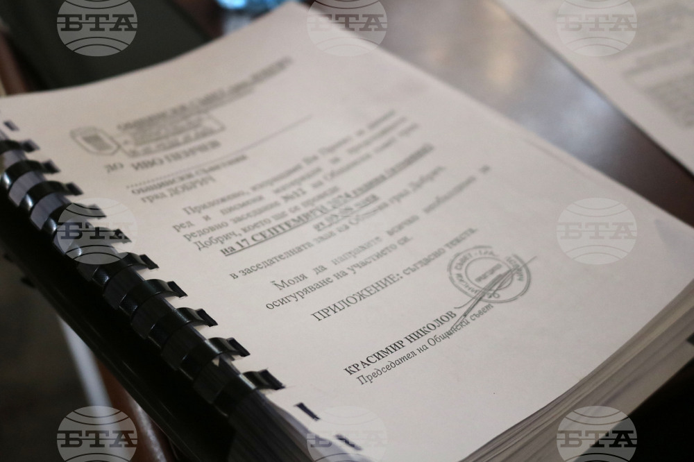 Добрич - Общински съвет - заседание