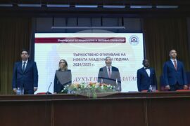 Университет за национално и световно стопанство (УНСС) - откриване на новата учебна година