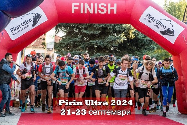 Банско – домакин на осмото издание на Pirin Ultra 2024