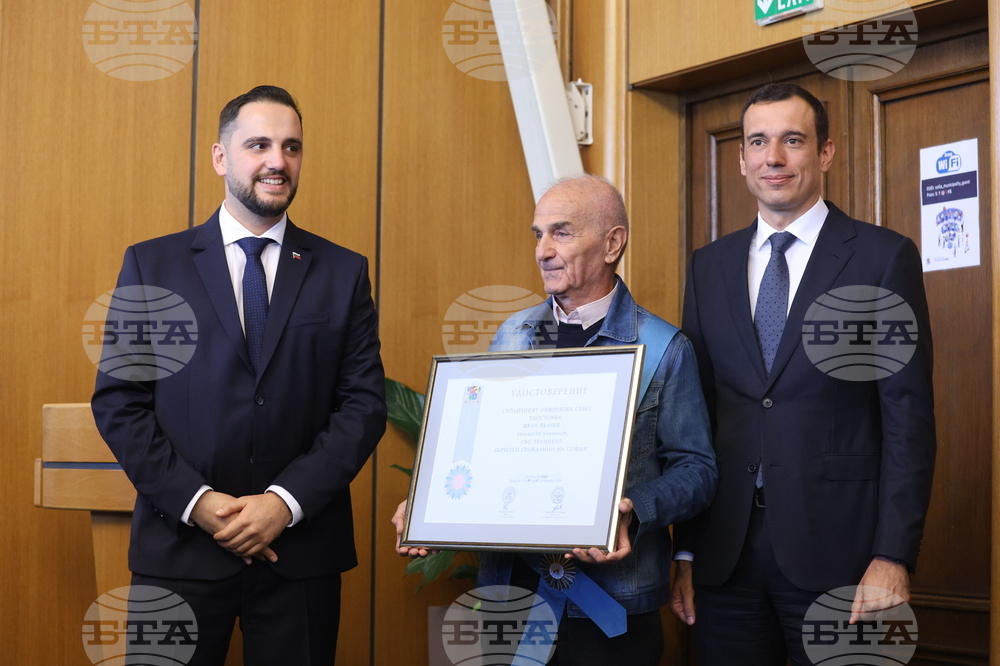 Ден на София - Столичен общински съвет - тържествена сесия