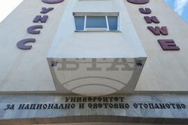 Университет за национално и световно стопанство (УНСС) - нова учебна година - откриване