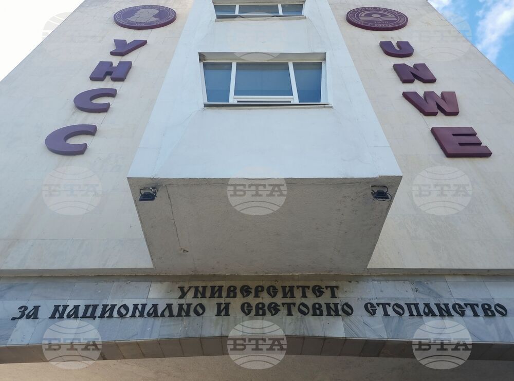 Университет за национално и световно стопанство (УНСС) - нова учебна година - откриване