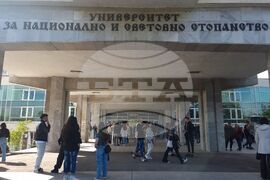 Университет за национално и световно стопанство (УНСС) - нова учебна година - откриване