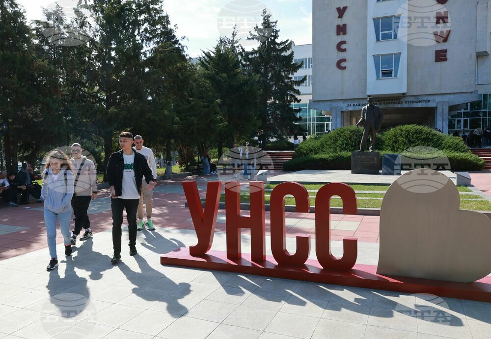 Университет за национално и световно стопанство (УНСС) - нова учебна година - откриване