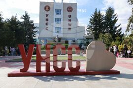 Университет за национално и световно стопанство (УНСС) - нова учебна година - откриване