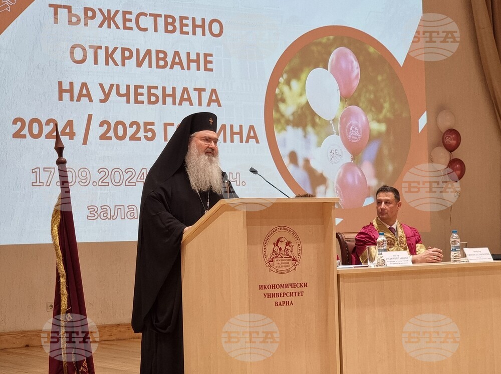 Варна - Икономически университет - откриване на академичната 2024/2025 г.