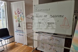 Бургас - кампания „Шанс за таланта на Бургас“ - пресконференция