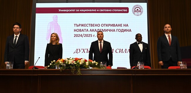 Ректорът и председателят на Народното събрание откриха новата академична 2024/2025 година в УНСС