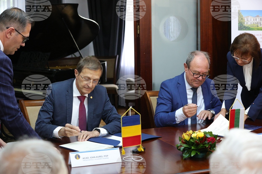   БАН - Румънска академия споразумение - подписване