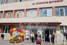 Самоков - Начално училище „Станислав Доспевски" - водосвет