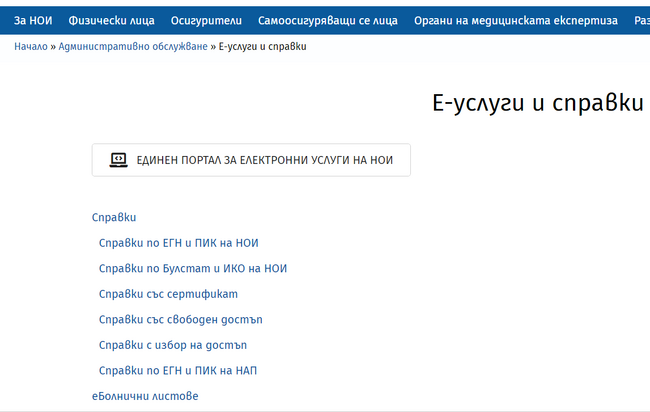  Утре, 18.09.24 г., РЗИ – Пловдив ще издава електронни досиета в Асеновград