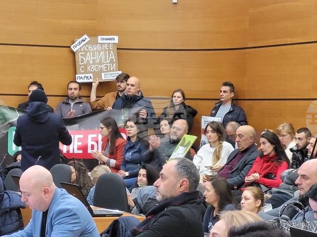 Пловдив - Общински съвет - протест