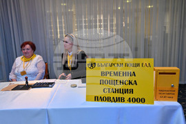 Пловдив - Пощенска марка „110 години Ботев Пловдив“