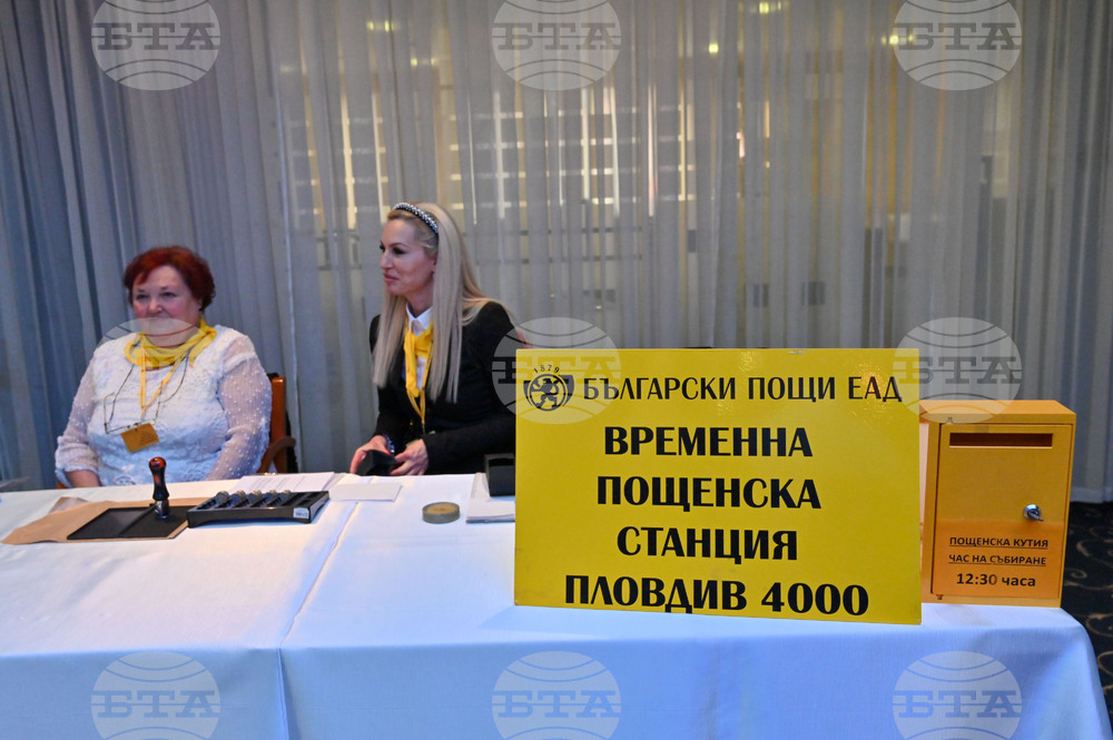 Пловдив - Пощенска марка „110 години Ботев Пловдив“