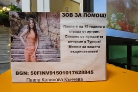 Ловеч - благотворителен базар - училище