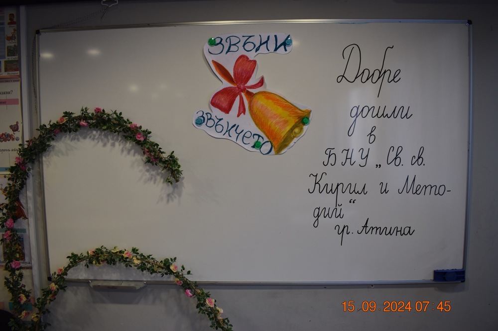 Курс по английски език за възрастни започва в училище „Св. св. Кирил и Методий“ в Атина