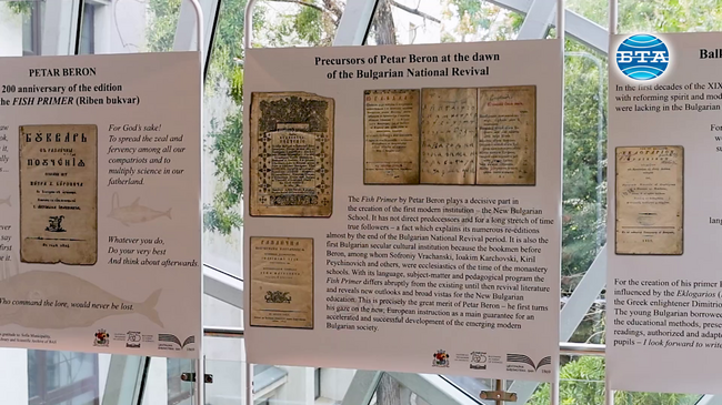 Изложба, посветена на 200-годишнината от първото издание на „Рибен буквар“ на Петър Берон, беше открита в Библиотеката на Румънската академия