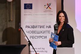 Форум „Европа е с мен“