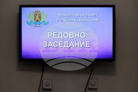 Министерски съвет - заседание