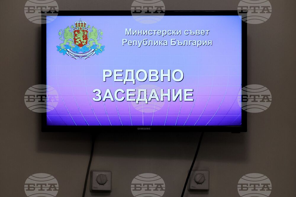 Министерски съвет - заседание
