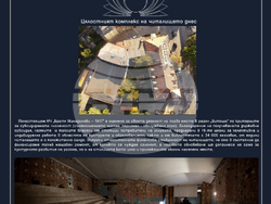 Снимка: НЧ "Братя Миладинови-1917", Княжево, София