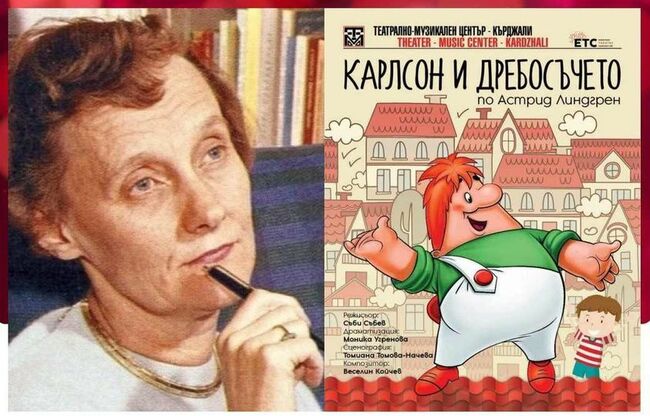 С премиера на детското представление "Карлсон и Дребосъчето" театърът в Кърджали започва есенно-зимния сезон