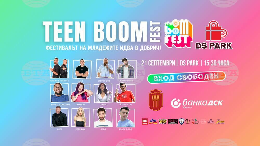 Добрич става домакин на Teen Boom Fest, насочен към превенция на наркотиците и агресията