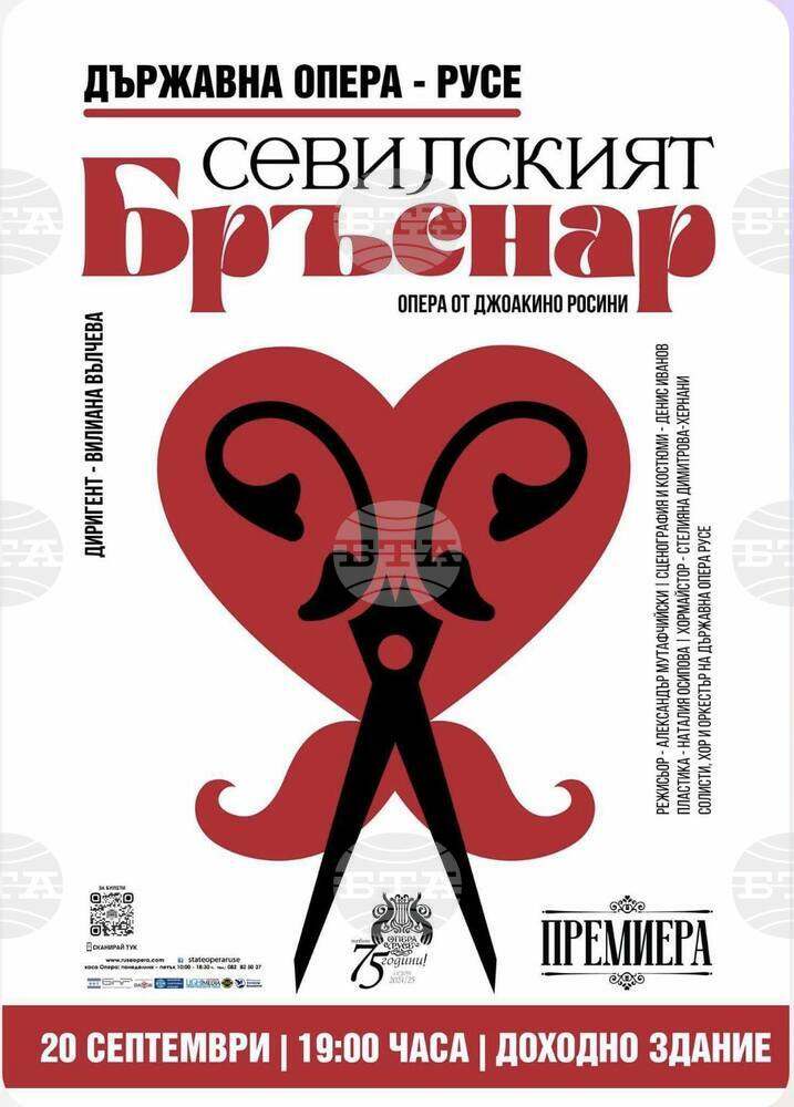 Русенската опера представя премиерно "Севилският бръснар"